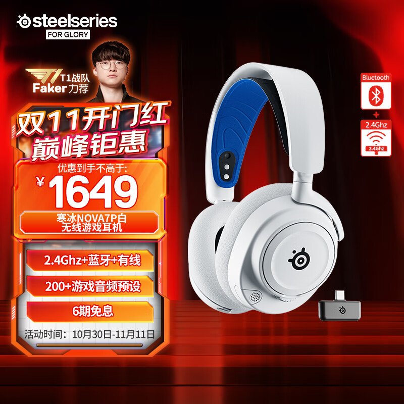 ���SteelSeries������Nova7P��ɫ ����ͷ��ʽ��Ϸ�������Ե羺����������ģ���Ӷ��� PS5��ǿCS�Լ� �����������ж�