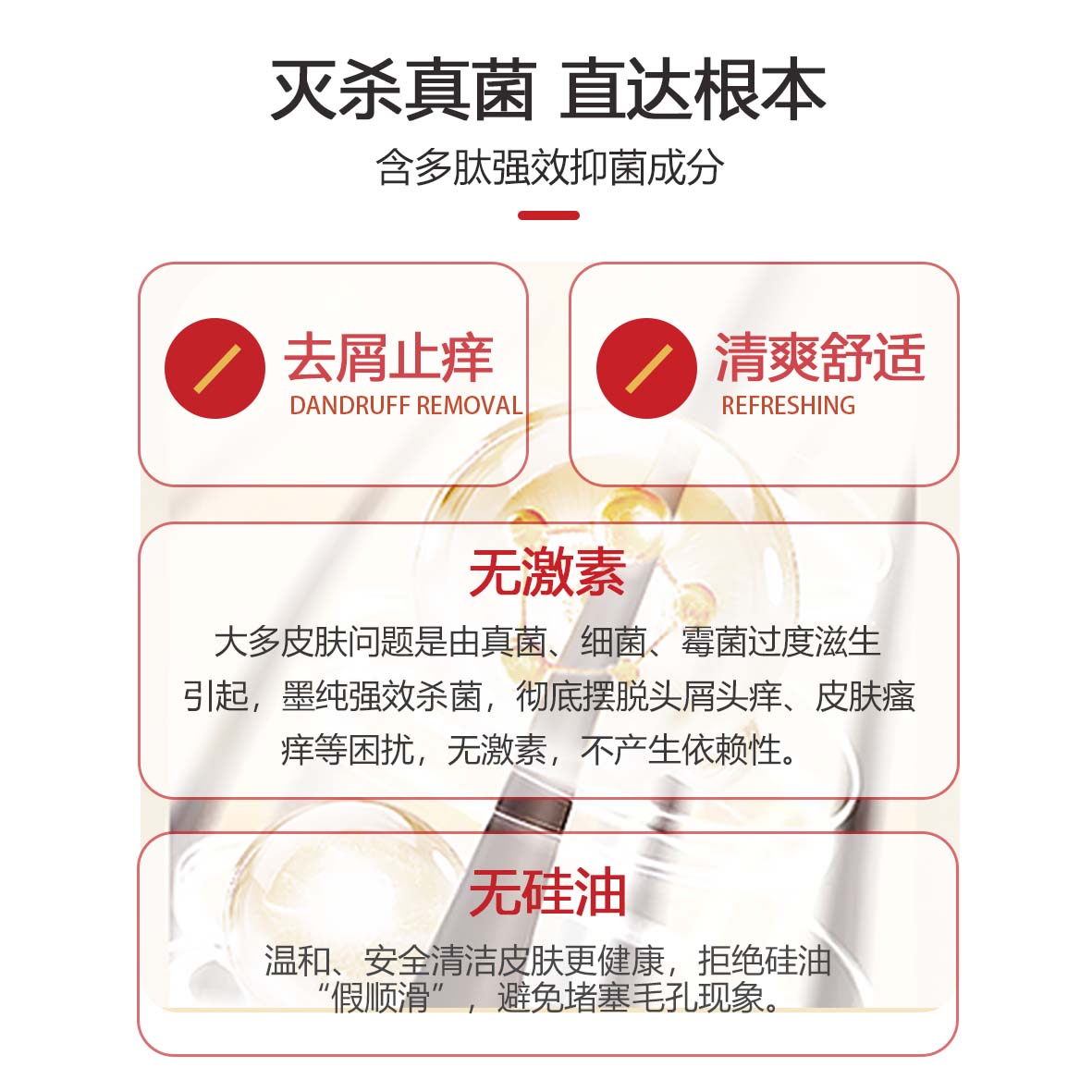墨纯抑菌洗剂【品牌授权店】去屑止痒皮肤瘙痒抑菌清洁180ml赠2袋 红色