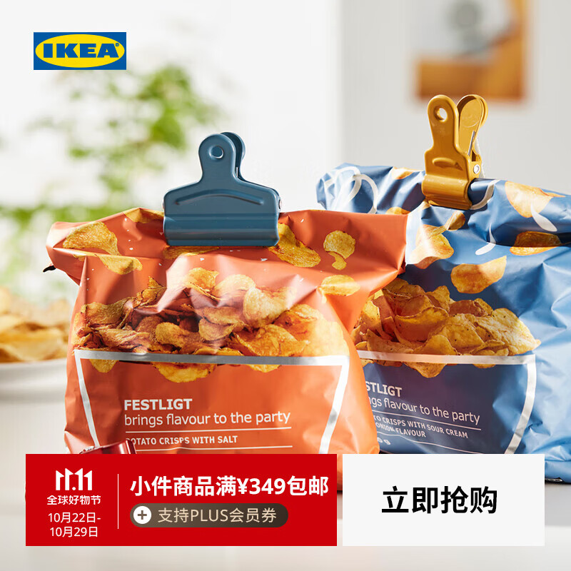 宜家（IKEA）【新品】LJUNGJORDFLY尤恩约里密封夹食品保鲜封口夹 多色密封夹6件套