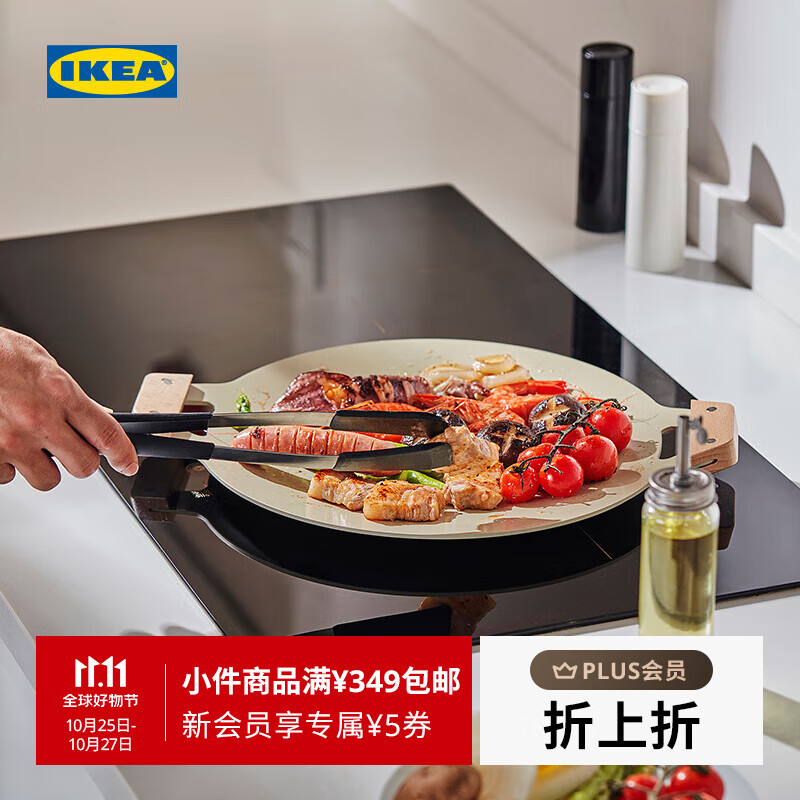 宜家（IKEA）【新品】SKAGGTORSK怀托诗烤盘露营烧烤电磁炉可用 浅米绿色烤盘36cm