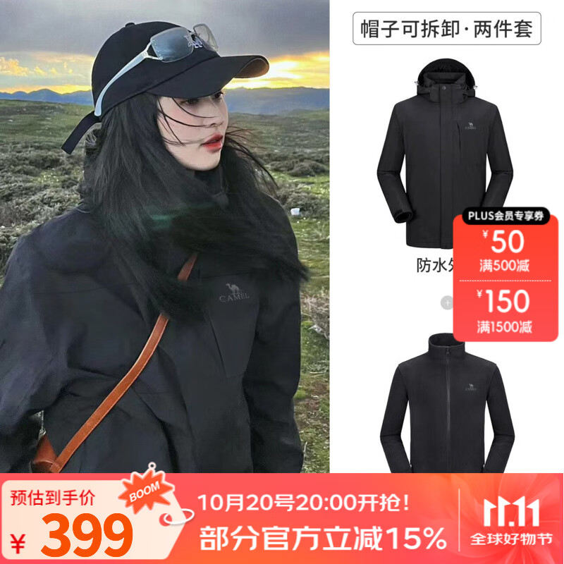 骆驼（CAMEL）三防冲锋衣户外登山服防水防风防污三合一保暖时尚运动外套 A9W214119AX，黑色，男女同款 XL