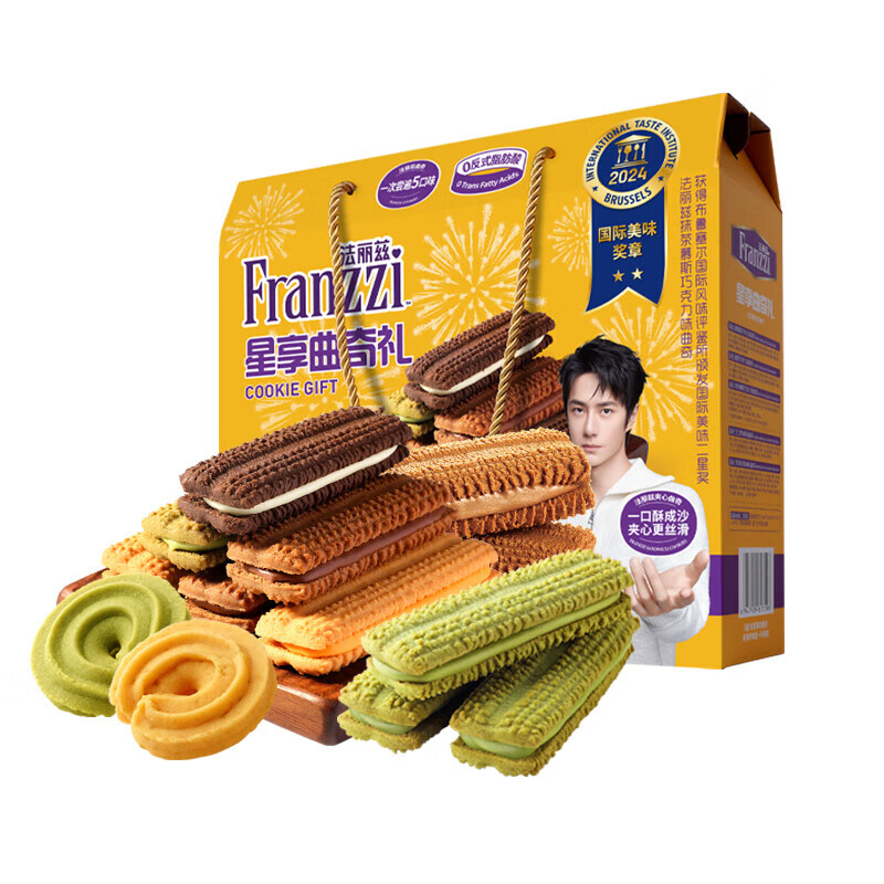 法麗茲星享曲奇禮盒休閑食品夾心餅干零食中秋節送禮q 星享曲奇禮盒605g(禮盒裝)