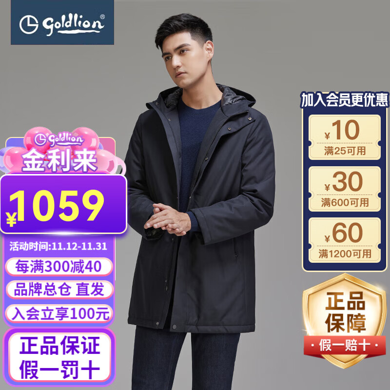 金利来【白鹅绒】秋冬新款男士羽绒服男高品质时尚立领连帽 95-藏蓝 XL