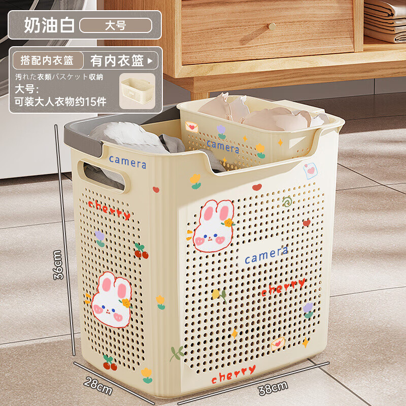 稻草熊（DOCOXO）脏衣篮家用卫生间浴室洗澡洗衣篮衣服收纳神器置物筐脏衣收纳框 奶油白【大号+内衣篮】
