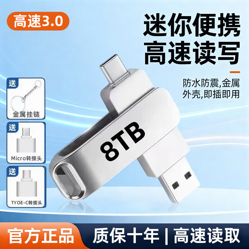 移动u盘4T大容量usb3.0高速2T手机电脑车载1TB通用盘128G学生办公 2000GB 手机电脑通用