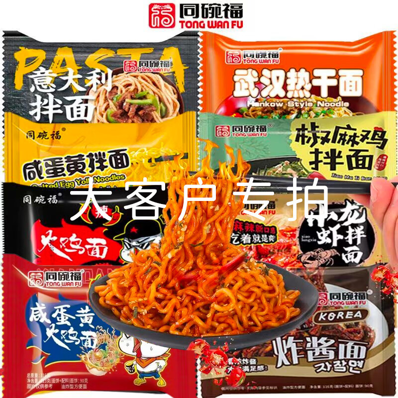 同碗?！?0袋】火雞面拌面 面咸蛋黃拌面 面炸醬面 面鬼椒面泡面 面泡面 同碗?；痣u面20袋裝