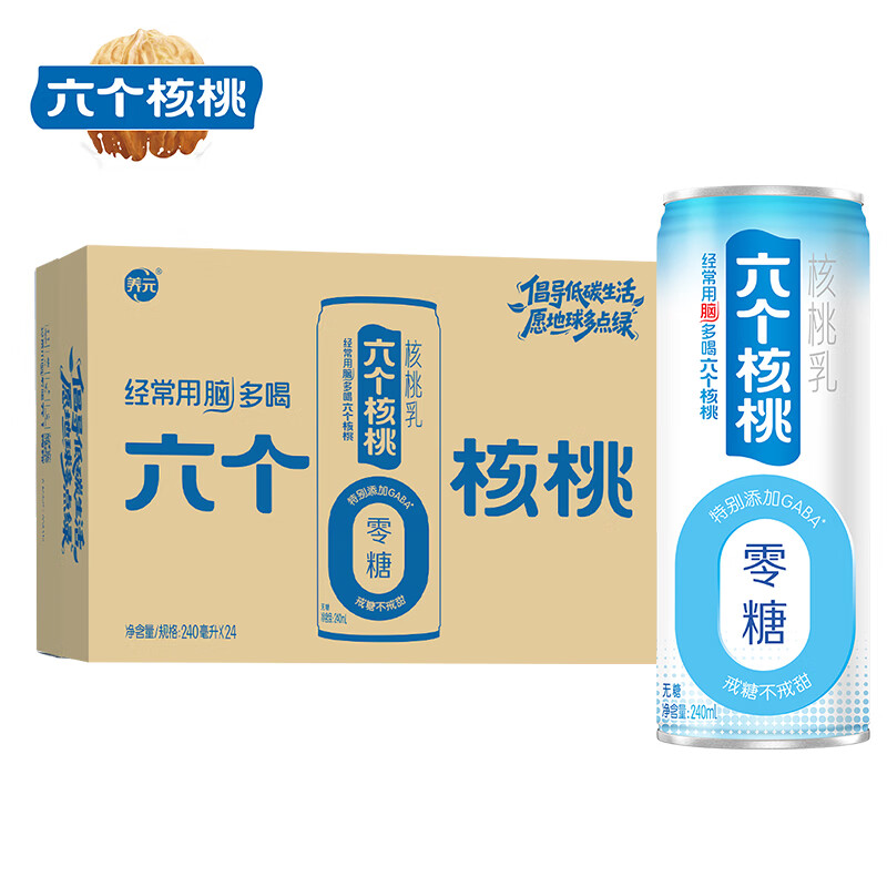 养元六个核桃 无糖型核桃乳植物蛋白饮料 240ml*24罐 整箱装