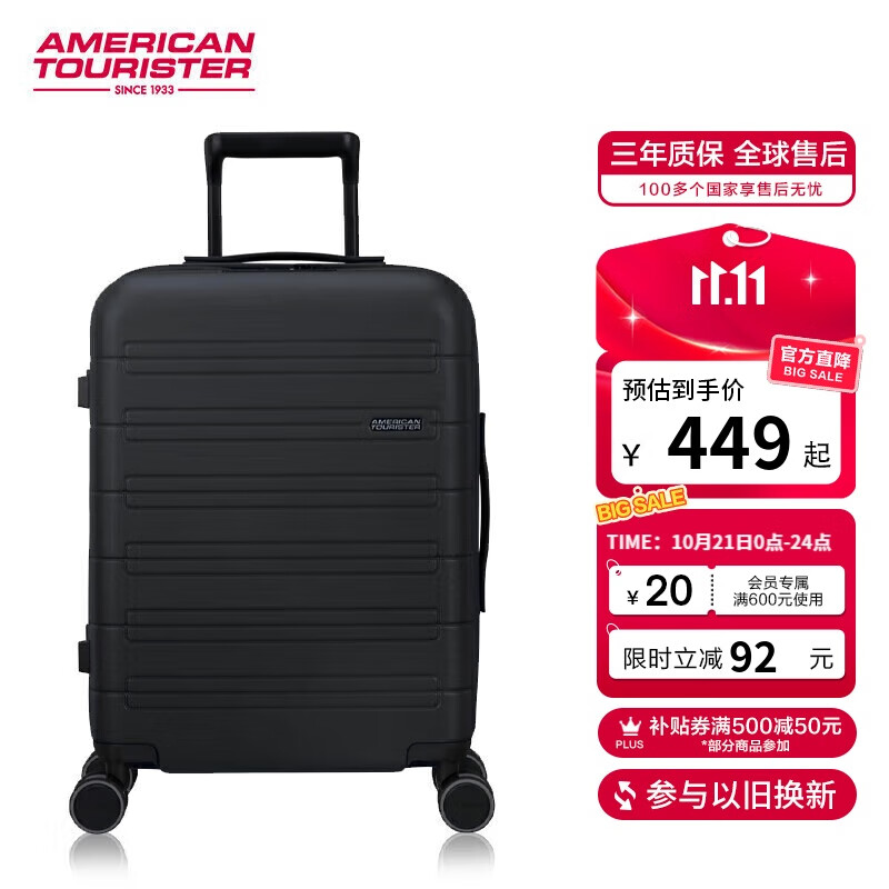 美旅箱包行李箱20英寸休闲可扩容拉杆箱轻便登机箱旅行箱黑色MC7密码箱