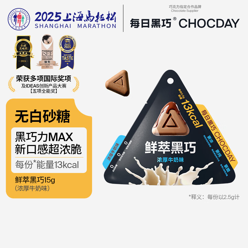 每日黑巧鲜萃黑巧巧克力浓厚牛奶味 6颗装15g 休闲零食 圣诞节日礼物