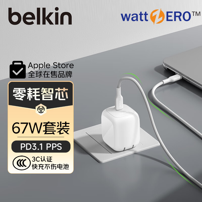 ������BELKIN��ƻ������� 67W������˫��Type-C���ͷ iphone�ֻ����ͷƻ��17�������װ ZSP�����о