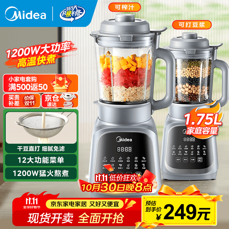 美的（Midea）破壁机 1.75L大容量家用早餐豆浆机 全自动免滤免煮料理机 多功能智能榨汁机 大功率快煮 【加厚隔音杯体】MJ-PB40T42