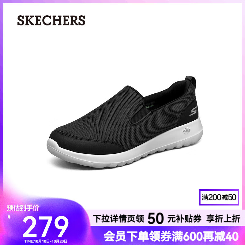 斯凯奇（Skechers）夏季男鞋一脚蹬健步鞋休闲运动鞋舒适缓震懒人鞋软底耐磨爸爸鞋 黑色/BLK 41