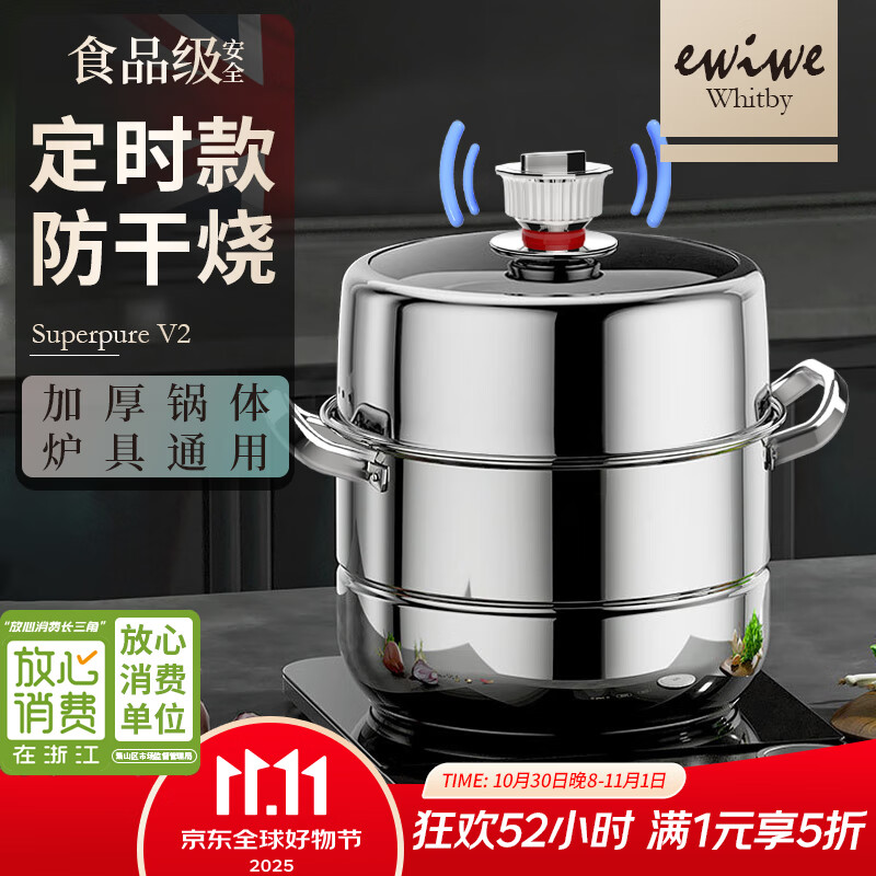 EWIWE加厚不锈钢蒸锅28cm
