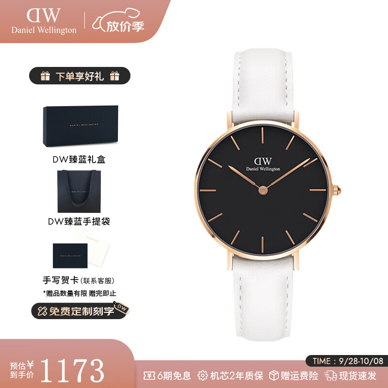 丹尼尔惠灵顿（DanielWellington）dw手表女 瑞典石英女士手表时尚欧美学生腕表七夕礼物送女友 32mm D