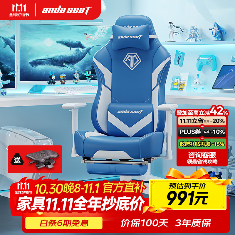 andaseaT安德斯特电竞椅电脑椅游戏椅人体工学办公椅 战神冰封脚托款