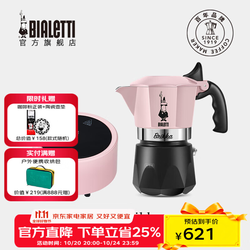 比樂蒂（Bialetti）【新婚禮物】粉色摩卡壺 手沖咖啡壺雙閥意式濃縮咖啡機伴手禮 糖果粉2杯份+4.0款電陶爐