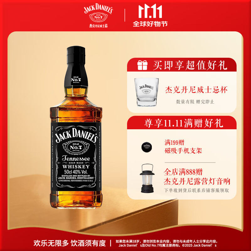 杰克丹尼（Jack Daniels）田纳西州调和型威士忌  洋酒 黑标无盒 500ml 送礼