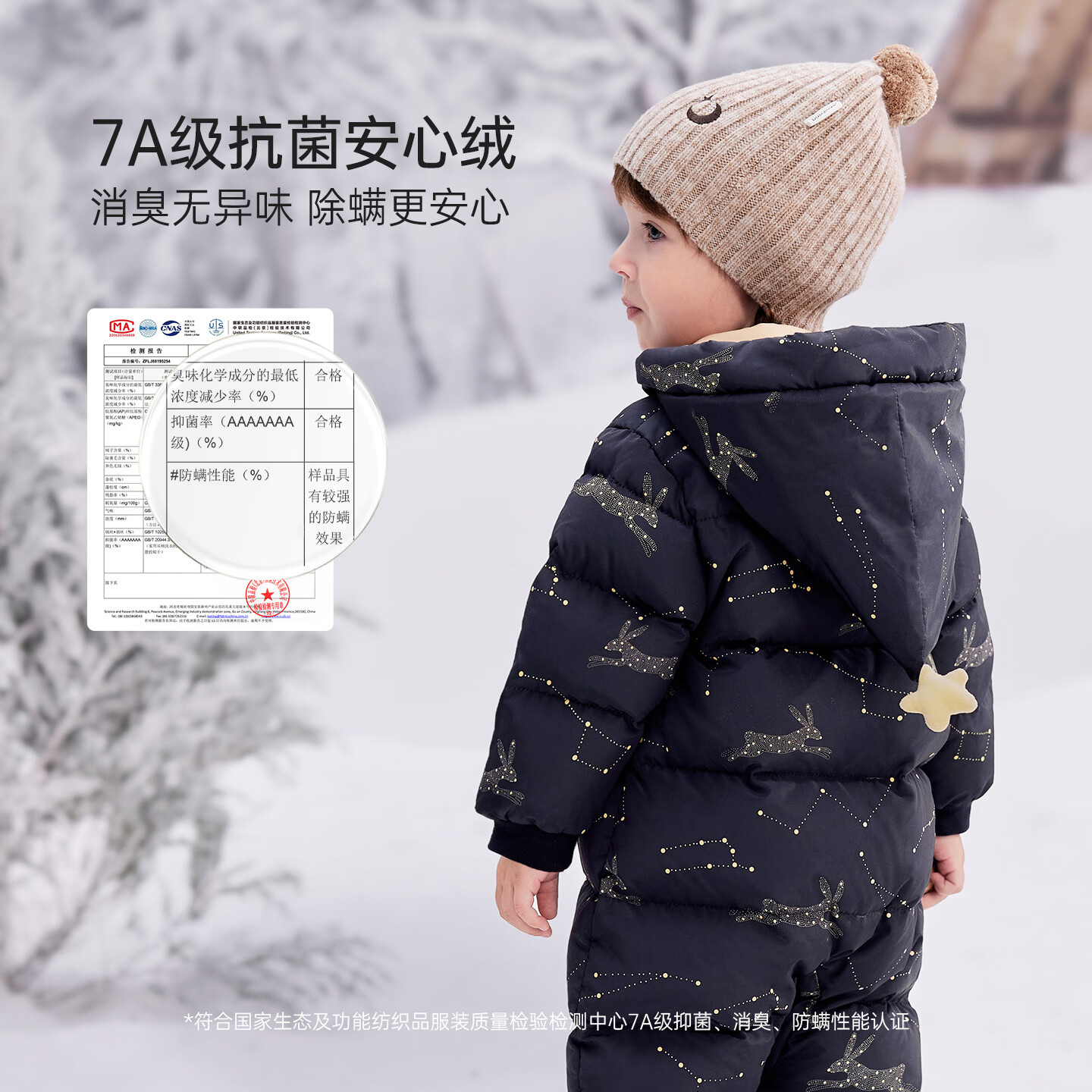 babylove【清仓】【安心绒】婴儿羽绒连体衣冬季宝宝保暖外出冬装星河兔语 星河兔语 90