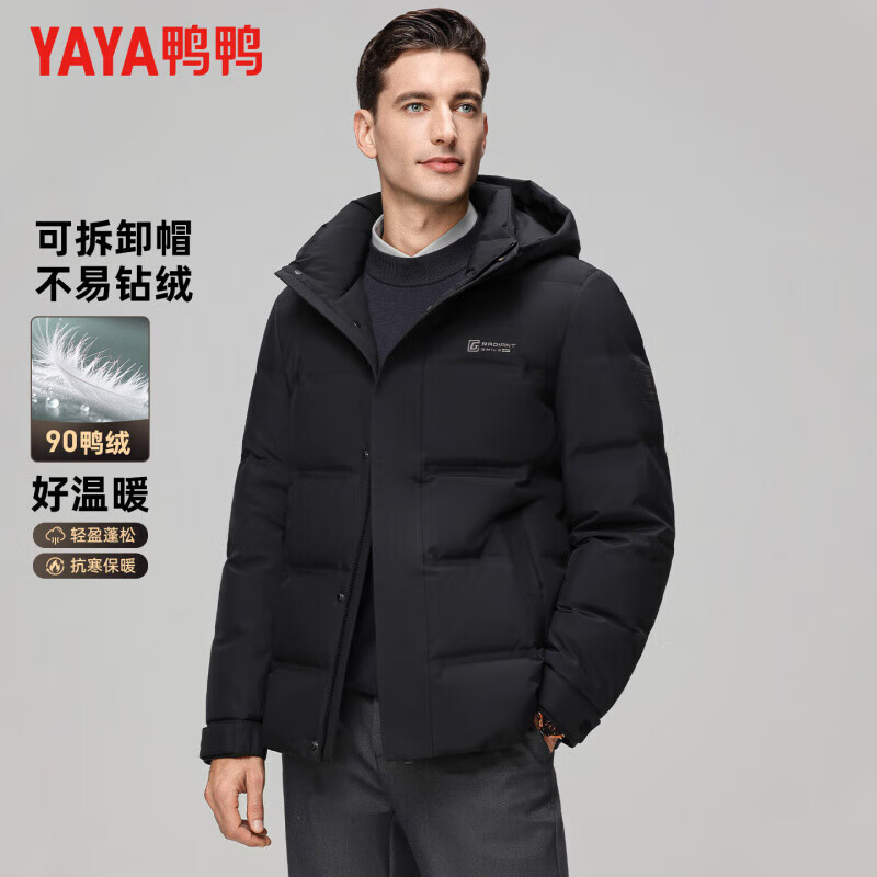 鸭鸭（YAYA）羽绒服男连帽短款厚款高蓬松保暖2025冬季新款中青年休闲百搭外套 黑色 2XL 185【建议160-180斤】 京东折扣/优惠券