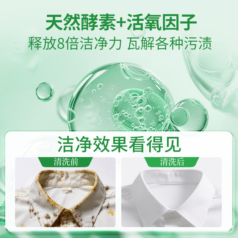 蔬果园香氛除菌洗衣凝珠护衣椰奶薰衣草留香除螨抑菌柔顺留香凝珠  【人气星品】白盾凝珠104颗