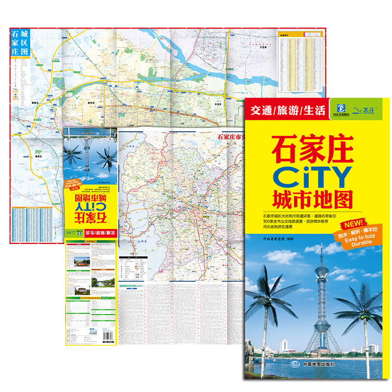 石家庄地图石家庄市地图2020年新版city城市城区河北省交通旅游图