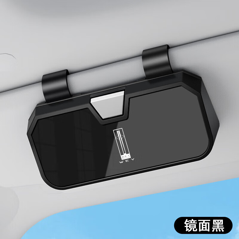 适用2025款魏牌高山车载眼镜盒适用24款长城魏派高山8八轻奢 【魏派-眼镜盒H001】镜面白