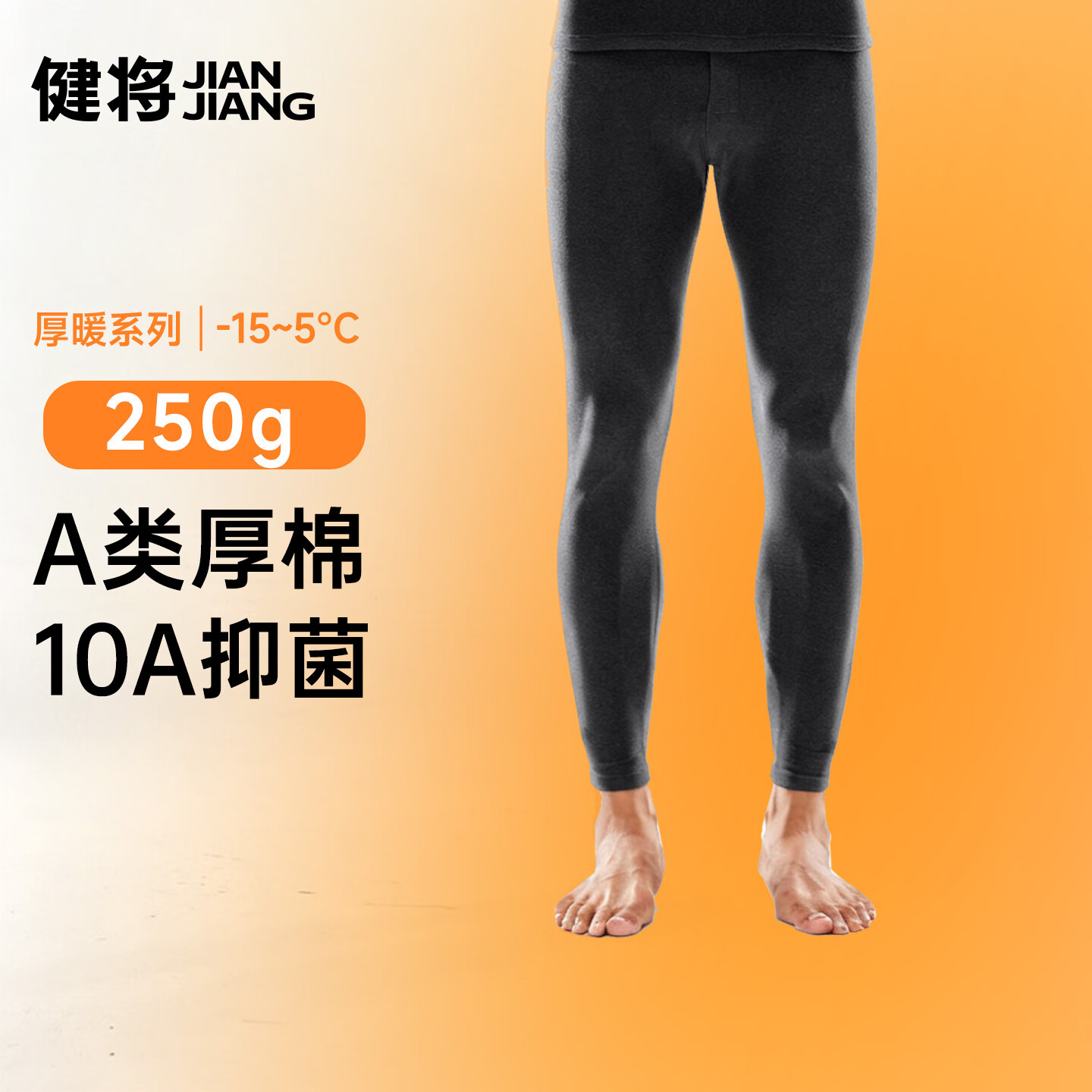 健将男士保暖裤10A抑菌抗寒修身棉质打底线裤秋冬款加厚秋裤男 灰蓝 L 【推荐100-120斤】