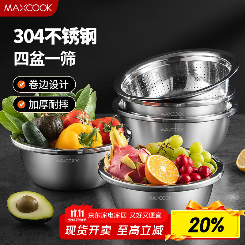 美厨（maxcook）304不锈钢盆筛五件套 加厚大号洗菜盆 米筛味斗套装 MCWA550
