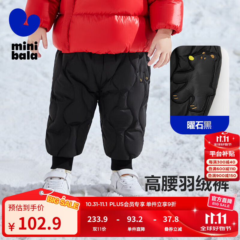 minibala【三防羽绒裤】迷你巴拉巴拉男童女童休闲裤冬季宝宝高腰护肚长裤 黑色90001 90 【充绒量22.1g】