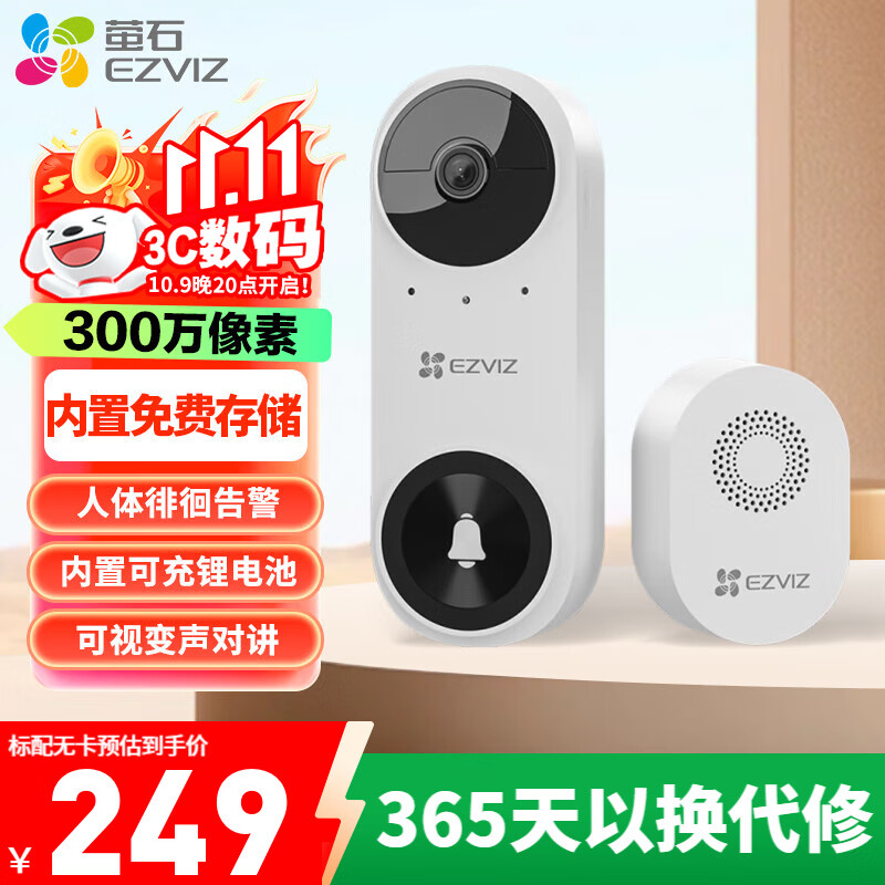 萤石 云家用智能猫眼可视门铃 无线WiFi高清电子防盗摄像头 门口夜视监控器 DB2C/CP3 CP3 【300W+162°广角】 标配