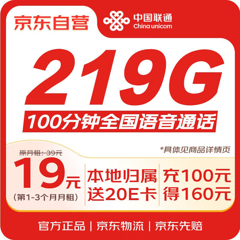 йͨ19Ԫ/219Gȫͨ5Gֻ绰ѧó