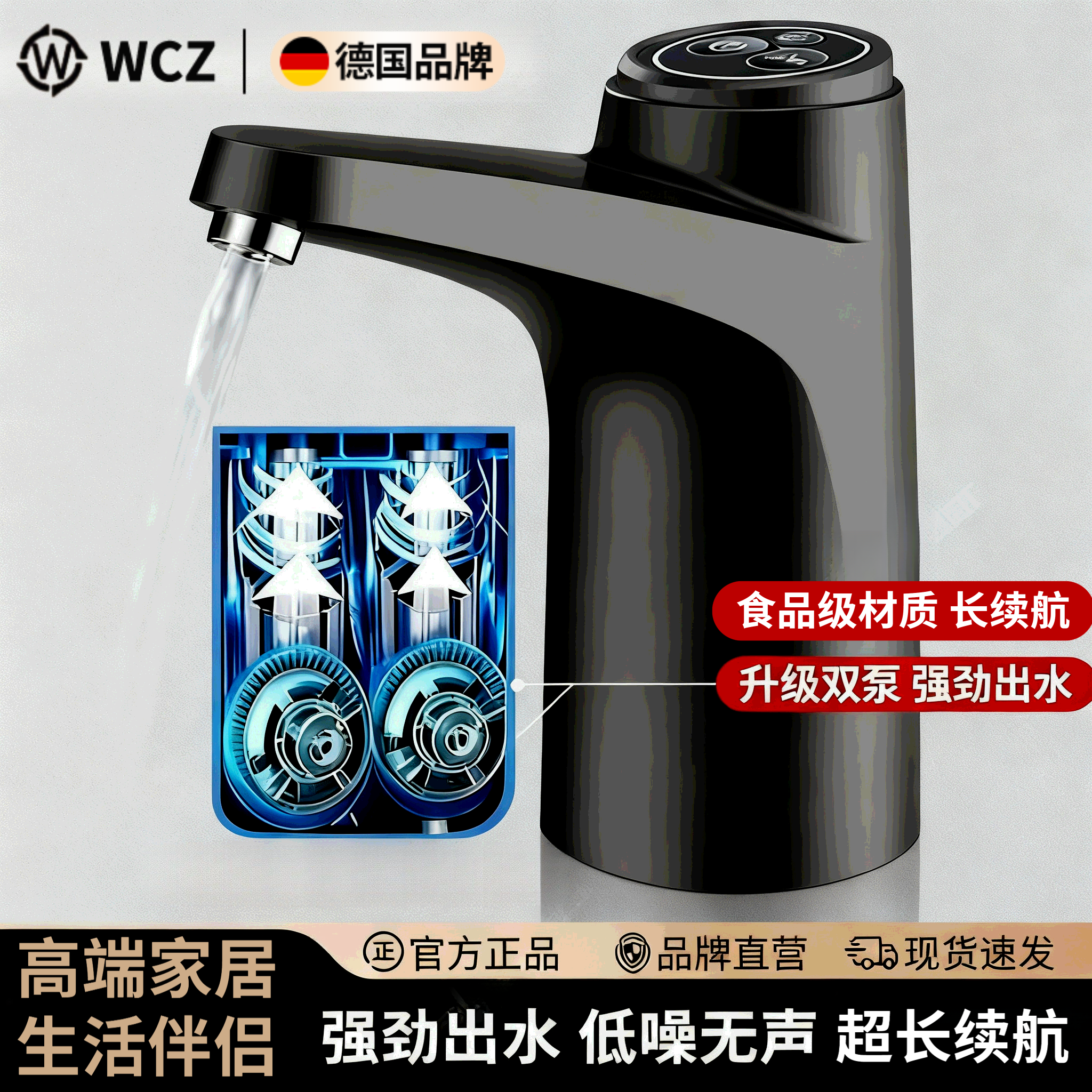 WCZ德国电动桶装水抽水器饮水机纯净水桶自动抽水泵抽水神器自吸全自 【深空黑】抽15桶水 超长续航 快速出水 低噪无声