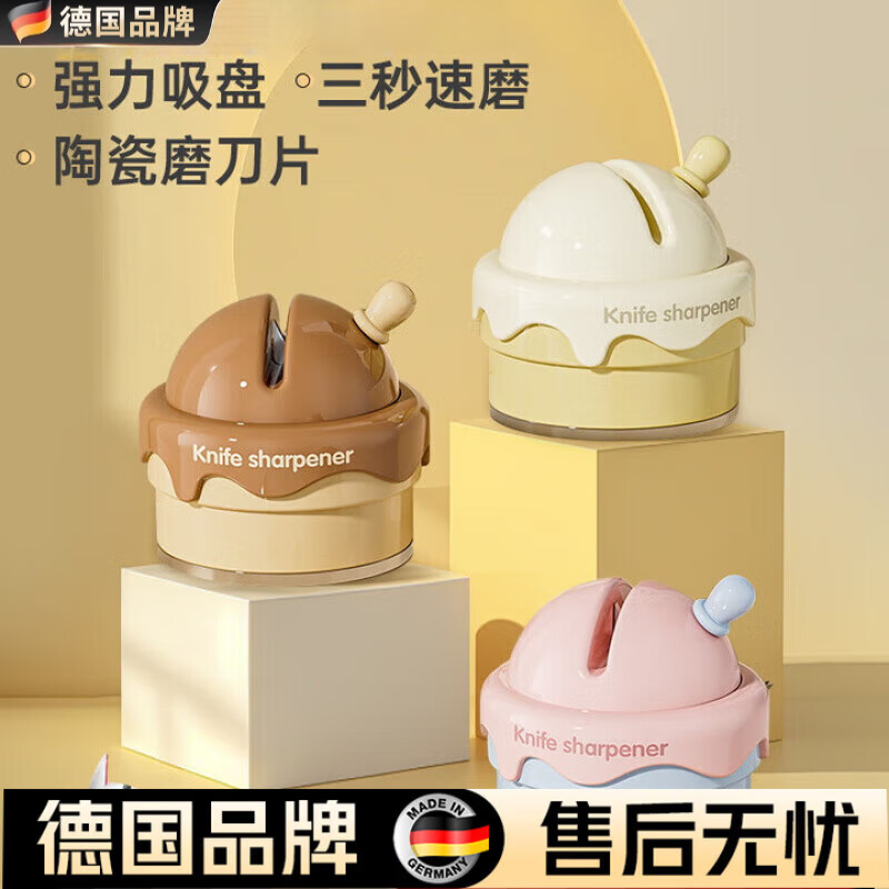 WCZ德国吸盘磨刀器厨房专用多功能细磨菜刀剪刀工具吸盘磨刀石 吸盘磨刀石/奶油白【三秒速磨】