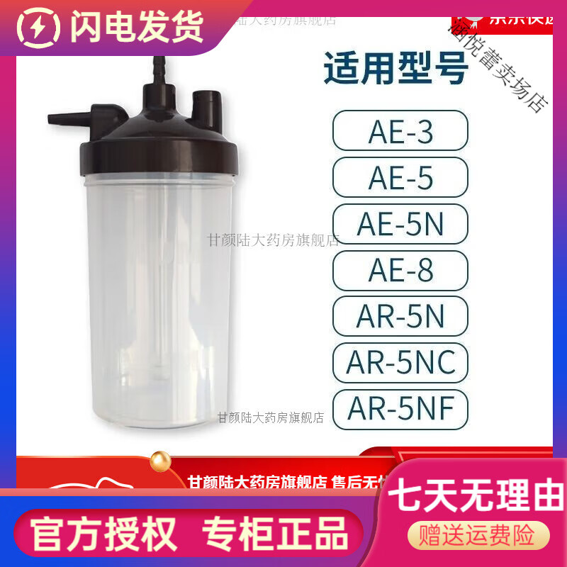 愛(ài)爾泰制氧機(jī)配件AR/AE系列濕化杯濕化瓶 濕化杯1個(gè)裝 濕化杯1個(gè)裝