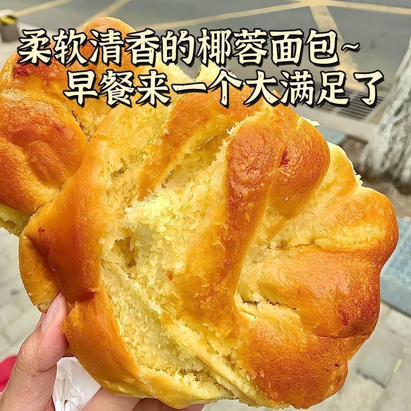 面包独立包装【日期新鲜】千层椰蓉面包手撕吐司糕点学 千层面包椰蓉+豆沙【5包整箱】