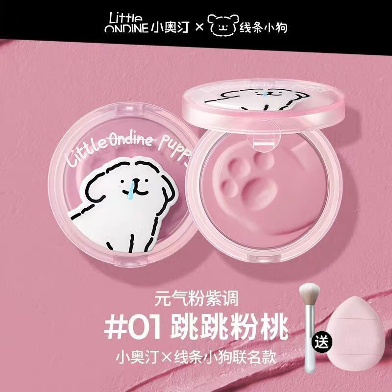 小奧汀線(xiàn)條小狗聯(lián)名單色腮紅膏女曬紅純欲可愛(ài)腮紫裸妝自然小奧丁 01粉紫調送腮紅刷拇指粉撲