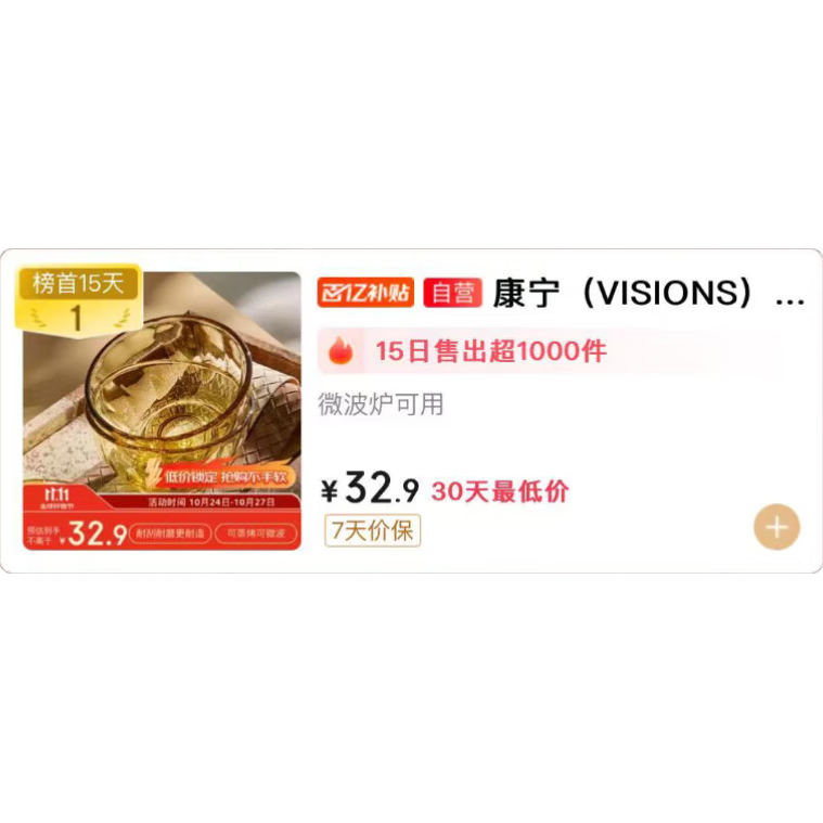 ���ڲ�����21.16Ԫ   ������VISIONS�����Ų;���װ��������Ȳ������2ֻװ΢��¯�����׷�����װ 24.65Ԫ(������)