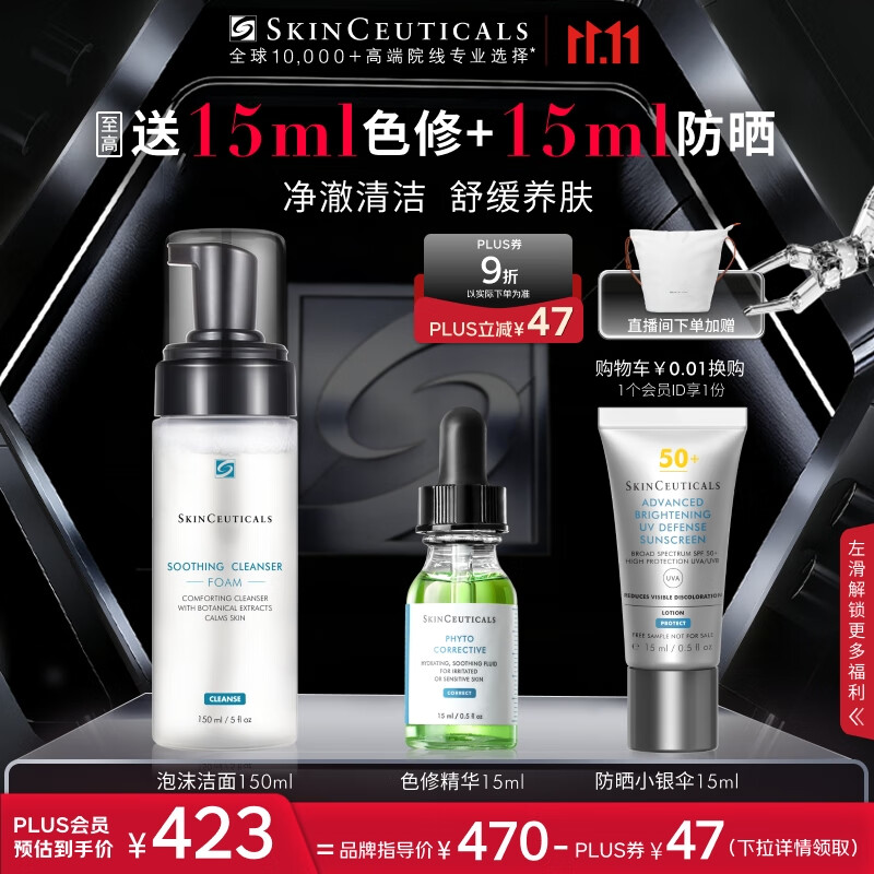 修丽可舒缓清洁泡沫洁面150ml 护肤品氨基酸温和洗面奶保湿生日礼物女友