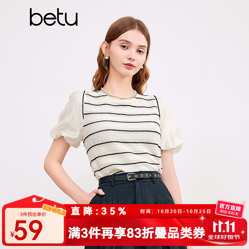 百图betu女装夏季新款衬衫时髦条纹蕾丝减龄泡泡袖上衣女2403T55 米白 S