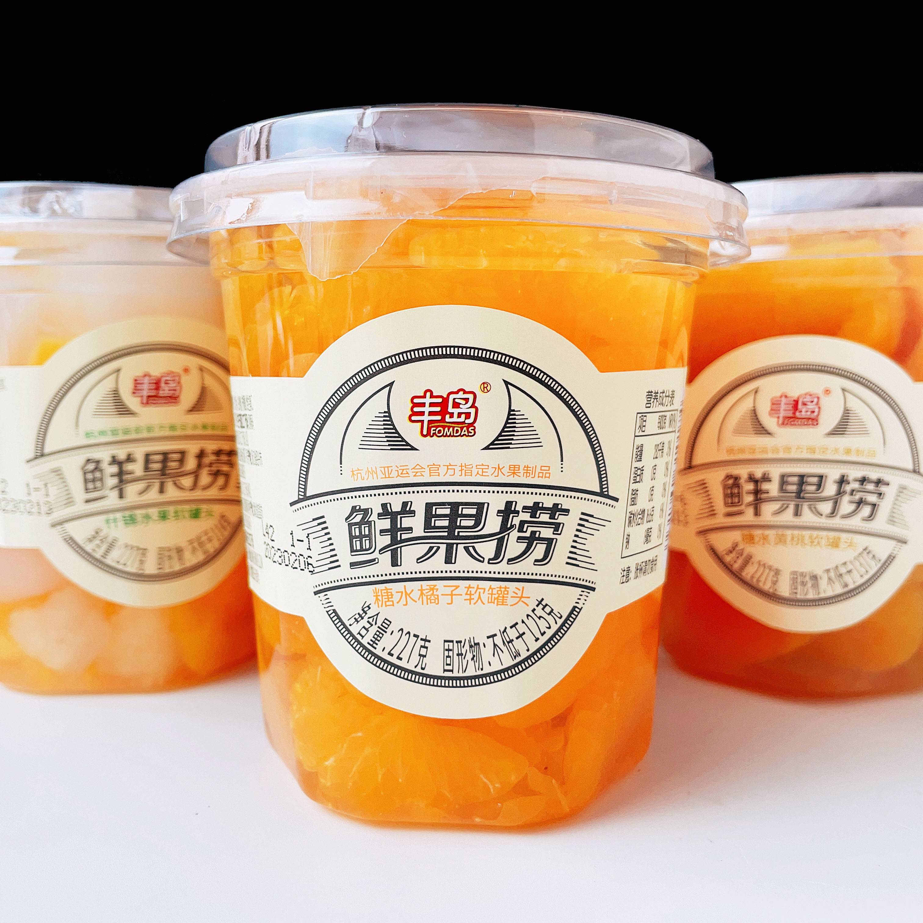 丰岛鲜果捞糖水黄桃桔子什锦糖水水果罐头新鲜即食休闲零食品227g 3杯