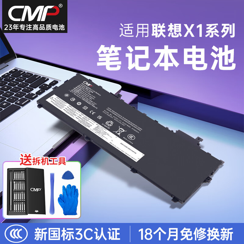 CMP ����������X1Carbon 5th 6th 2017 2018 TP00086A/B 01AV430�ʼǱ���� Thinkpad X1 Carbon 5th