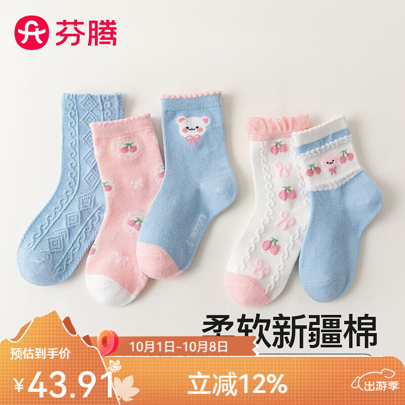 芬腾袜子女童2025【云感新疆棉】5双装中大童可爱中筒袜透气棉袜儿童1 天蓝/天蓝/天蓝/白色/浅粉 5双 9-12岁 (XL)