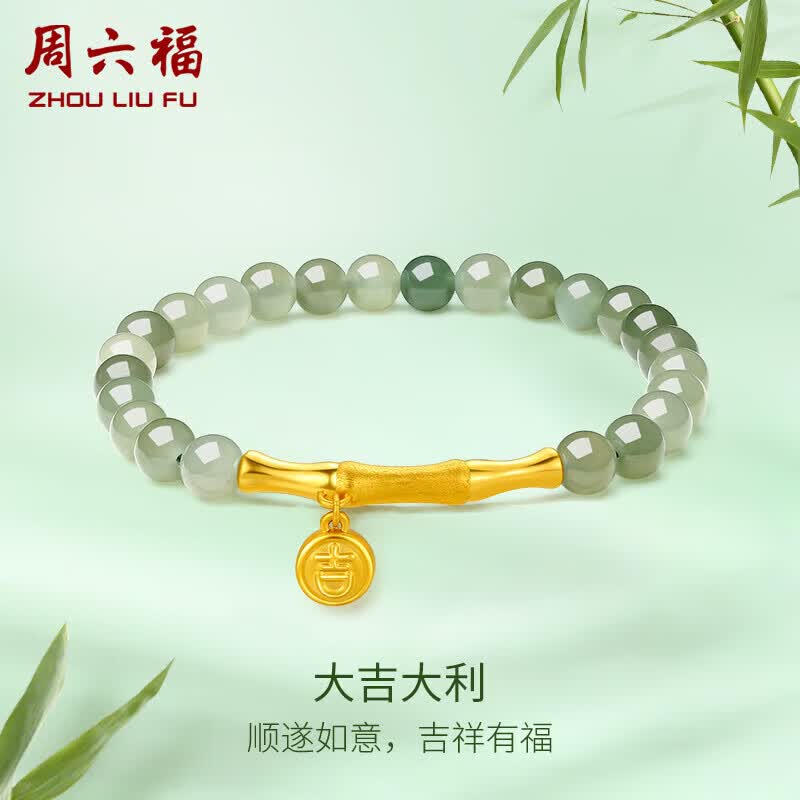 周六福 5D硬金和田玉手串 大吉大利 和田玉手串 Y1910808 17cm 新年礼物