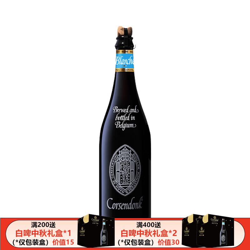 科盛道比利时原装进口修道院精酿啤酒 双料/三料啤酒 比利时白啤 750mL 1瓶