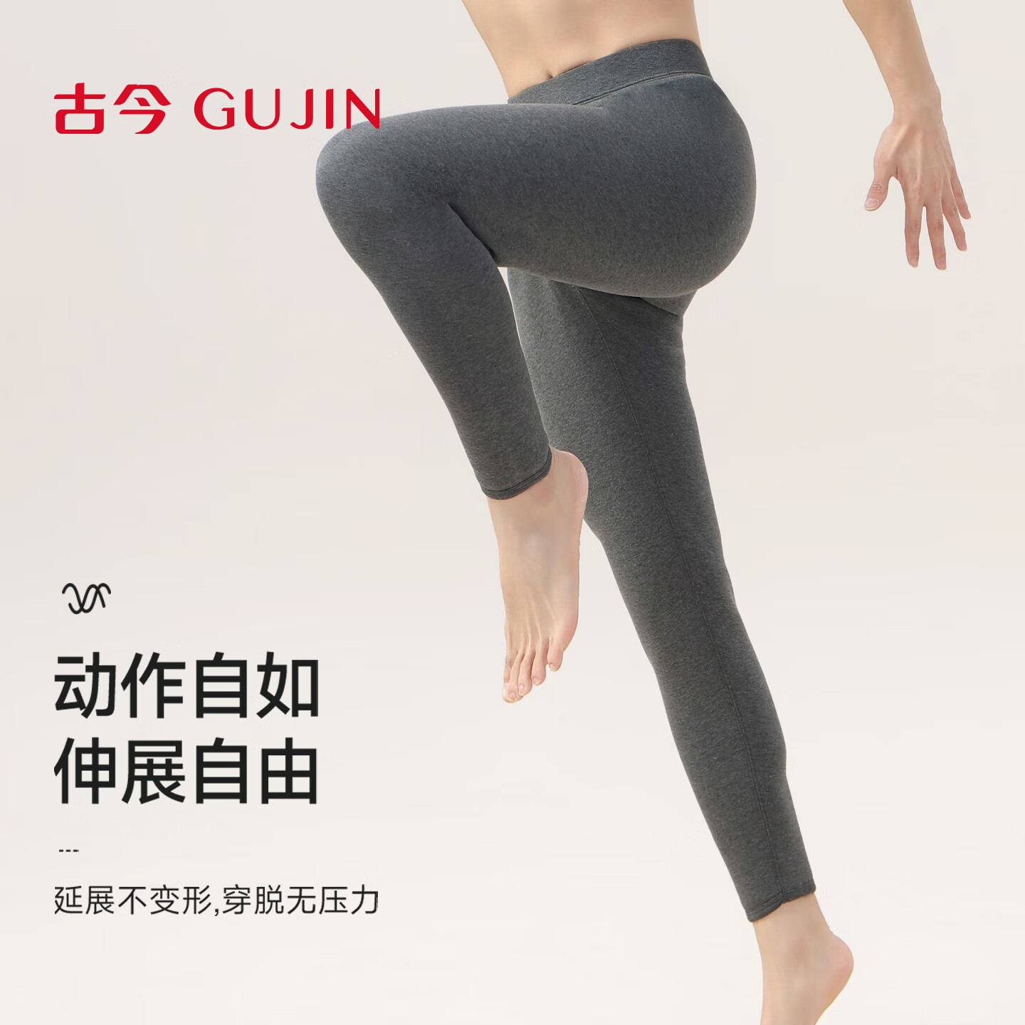 古今（GUJIN）男士保暖裤加绒加厚打底裤保暖裤秋冬中老年人防寒零下20度爸爸 黑色【620g加厚保暖】 3XL （推荐体重：66-70kg）
