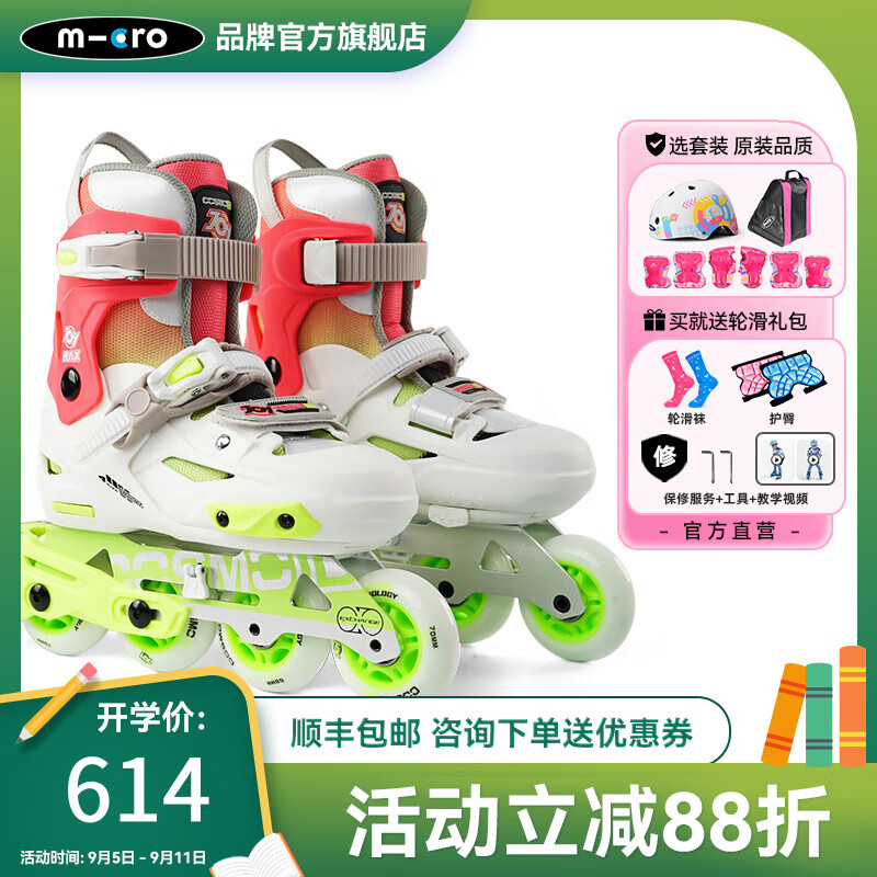 m-cro邁古輪滑花式溜冰鞋初學(xué)兒童男女鎖輪專(zhuān)業(yè)旱冰鞋教培適用 joymax 【兩用+鎖輪】 橙粉繽紛頭盔套裝 S 【28-3碼】腳長(cháng)16~18.5cm