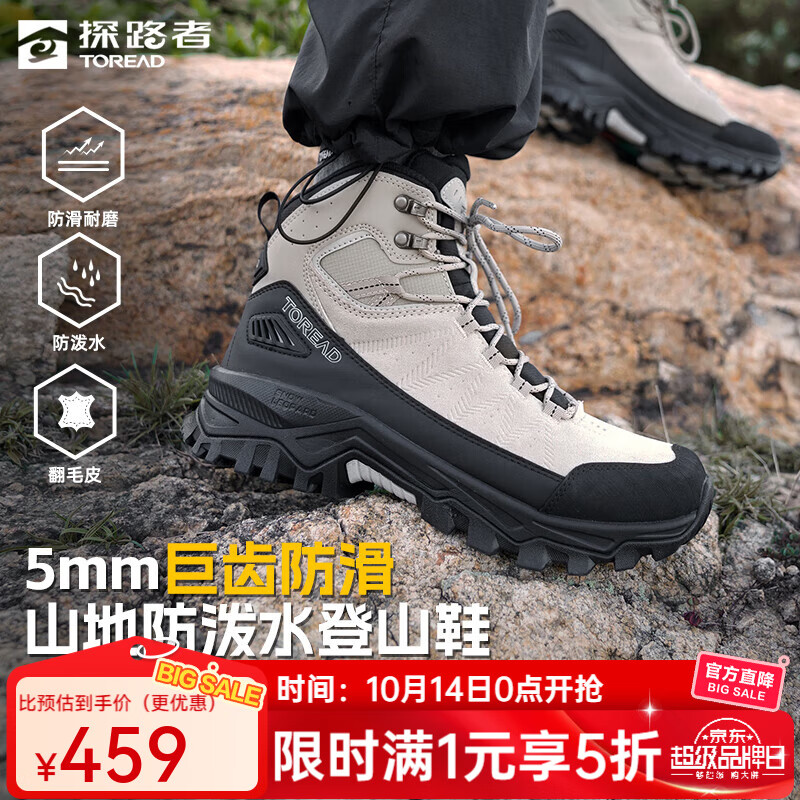 探路者（TOREAD）登山鞋户外徒步鞋防泼水防滑耐磨中帮运动鞋男女款2025秋冬新品 【男款】卡其黑色-TFBBBN91703 43
