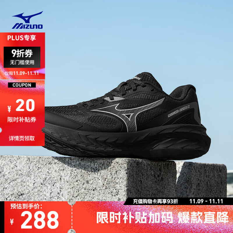美津浓（MIZUNO）25年新款 ASTRO X 运动跑步鞋男女厚底缓震回弹专业体考慢跑鞋