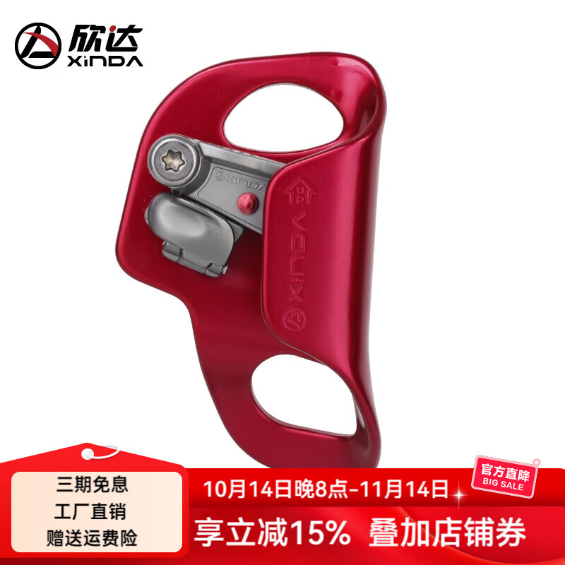 欣達(dá)華系胸式上升器戶外攀爬防墜攀巖爬繩器腹前爬升器探洞裝備 紅色