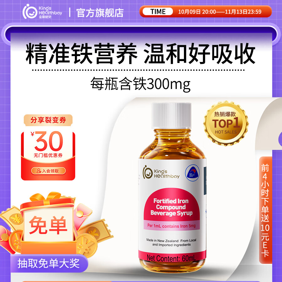 ��˹����Һ����ǿ�����ʰ�����������ͯ�����ʰ����������ڷ�Һ�μ����� 1ƿװ��60ml������װǿ����